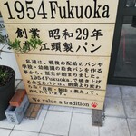 1954 Fukuoka - 