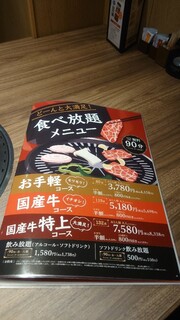 h Kokusangyuu Yakiniku Kuidon - 