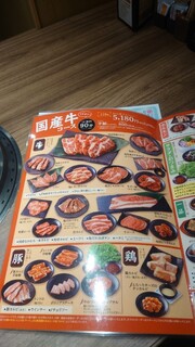 h Kokusangyuu Yakiniku Kuidon - 