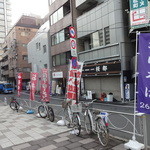 つやそば - 金杉橋の畔、金杉橋児童遊園の向かい