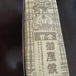 御座候 枚方京阪店 - 