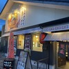 天鳳 西大和学園前店