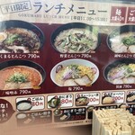 Ramen Gokumaru - 