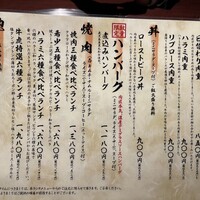 肉匠 牛虎 西中島店 - 