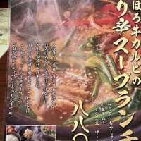 肉匠 牛虎 西中島店 - 