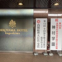 広東料理　翡翠廳 - 