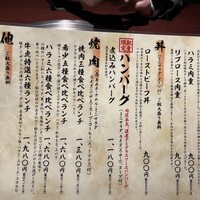 肉匠 牛虎 西中島店 - 
