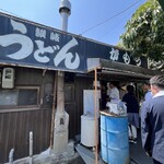 讃岐うどん がもう - 