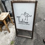 Yakitori & Tapas トリウオ - 