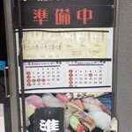 魚路 - 8月のお盆も営業！お盆後に連日お休み！