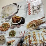 田記 - 他にも美味そうな料理が色々