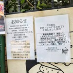 グリーディ フォックス バーガー - 