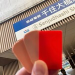 ラーメン二郎 - 