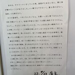 鉄剣タロー食堂 - 