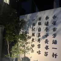 仁修樓 - 