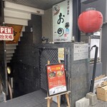麺や おの食堂 - 通り沿いの店頭外観