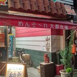 てぃんさぐぬ花 - 市場入口