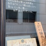 BiOsteria Komakine - 