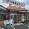 福だるま厨房 石守店