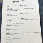 プチット リュ - 