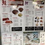 魚勝 - レジ前メニュー①