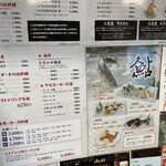 魚勝 - レジ前メニュー②