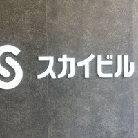 梅の花 横浜スカイビル店 - 