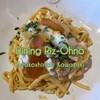 Dining Riz Ohno