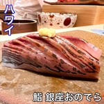 Sushi Ginza Onodera - 