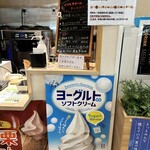 かぐや姫 - ソフトクリームメニュー