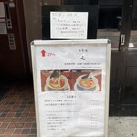 酒肴場 屯 - 外観