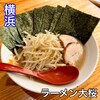 Ramen Oozakura - 