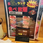 肉問屋直営 食肉市場 とんちゃん焼肉 大王 - 