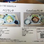 CotoCoto Cafe - 