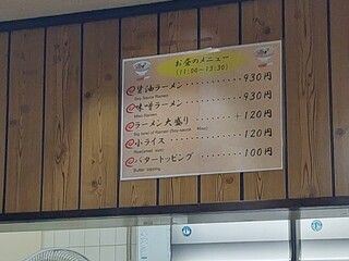 居酒屋 太郎 - シンプルなメニュー表。