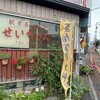 せいちゃんラーメン