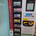 ラーメン二郎 - 