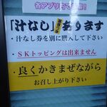 ラーメン二郎 - 