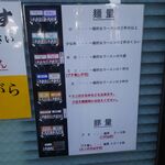 ラーメン二郎 - 麺量の案内です！