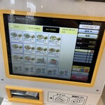 バインミーゴンゴン - 食券機