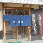 支那そば 伊藤 - 