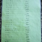 レストラン ふくしん - 