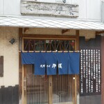 支那そば 伊藤 - 