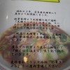 彩華ラーメン  本店