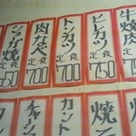 鶴亀食堂 - 