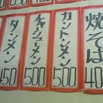 鶴亀食堂 - 