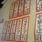鶴亀食堂 - 