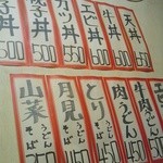鶴亀食堂 - 