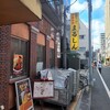 まるしん 本店