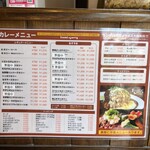 いずみカリー - 